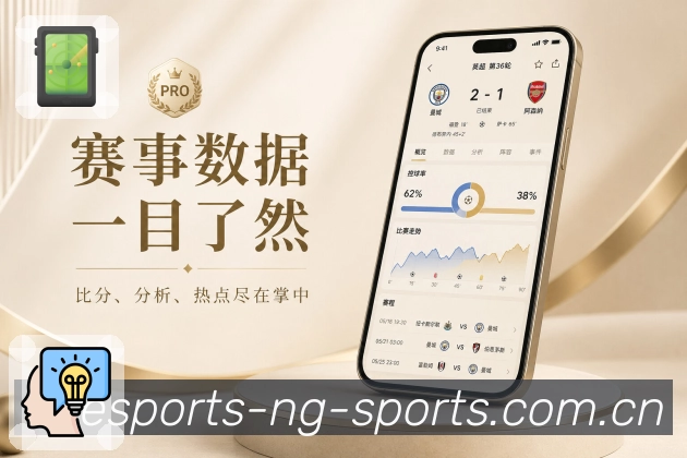 <strong>NG体育</strong>App 比分筛选二维码