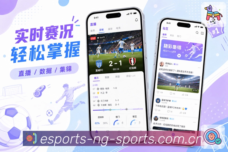 <strong>NG体育</strong>App 比分筛选页面