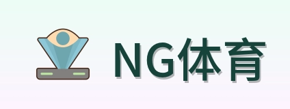 NG体育 logo